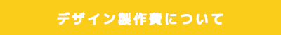 世界にひとつだけのオリジナルを…
